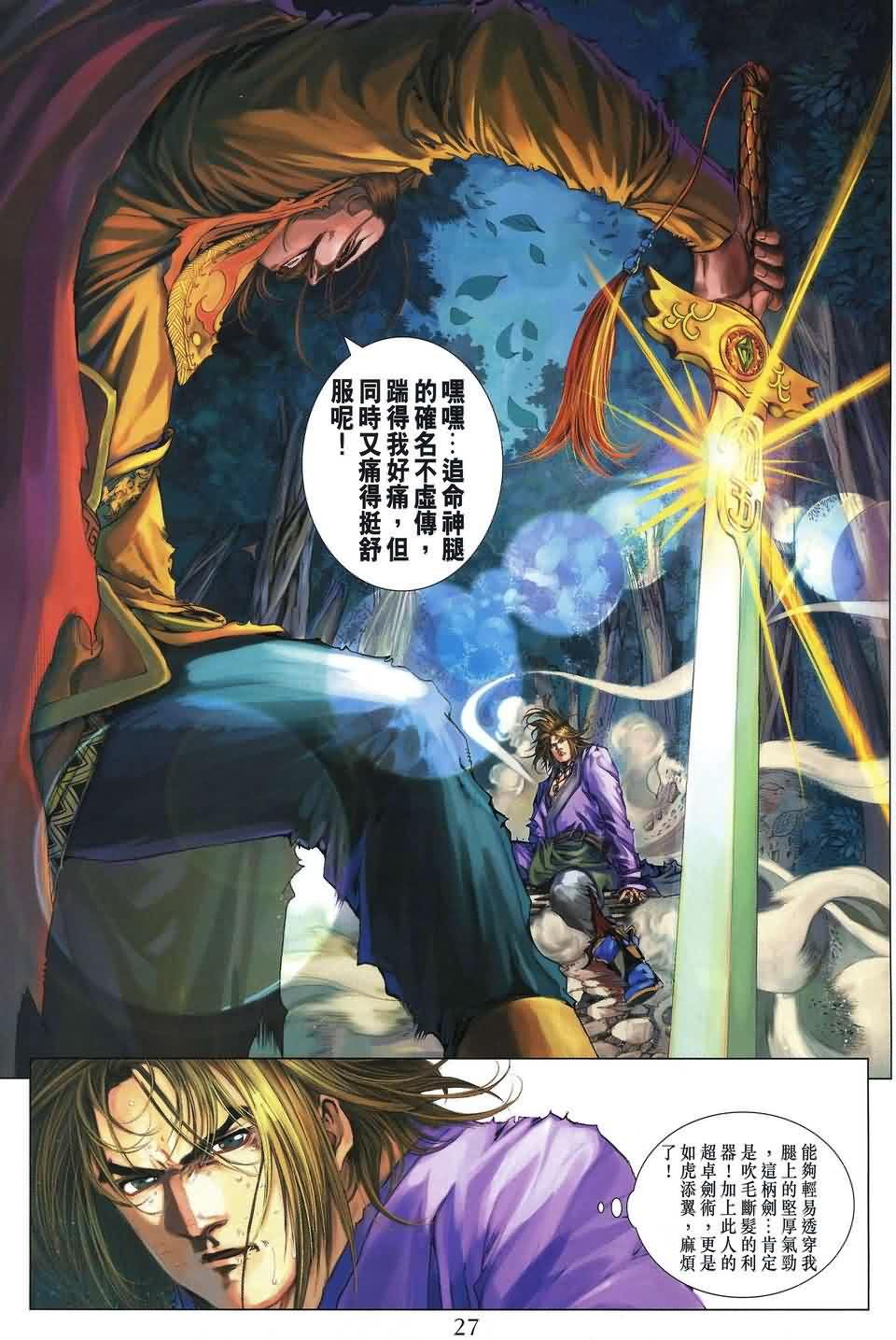 第179话