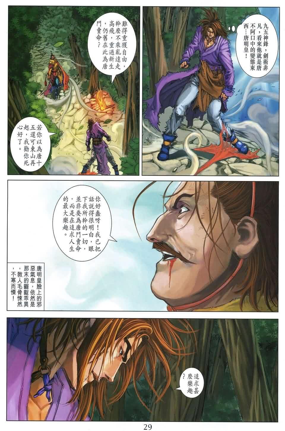 第179话