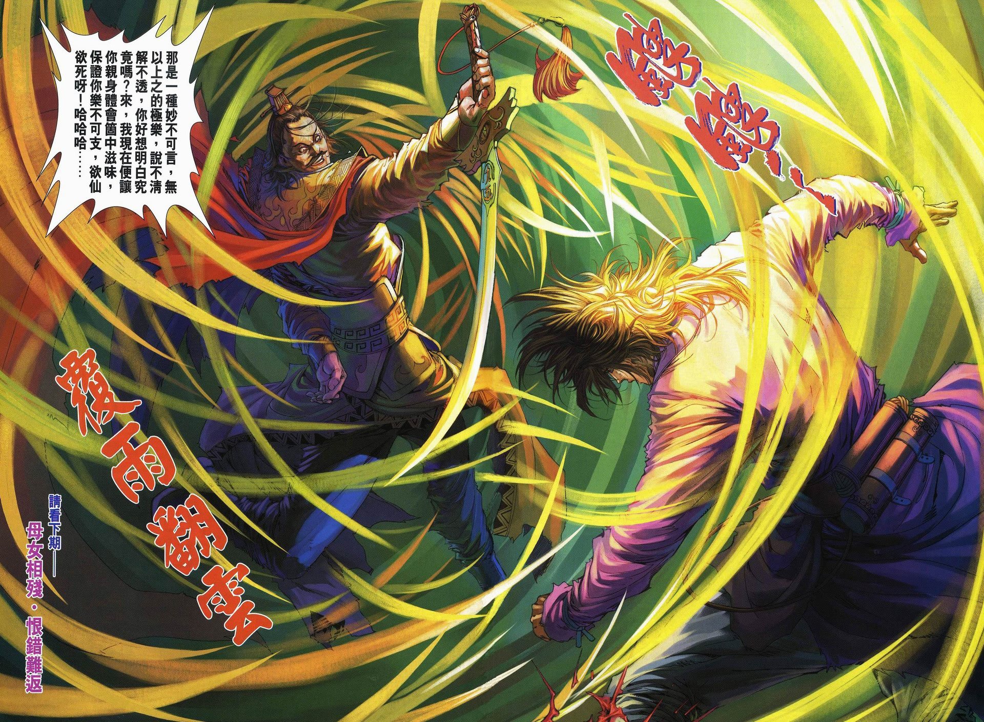第179话