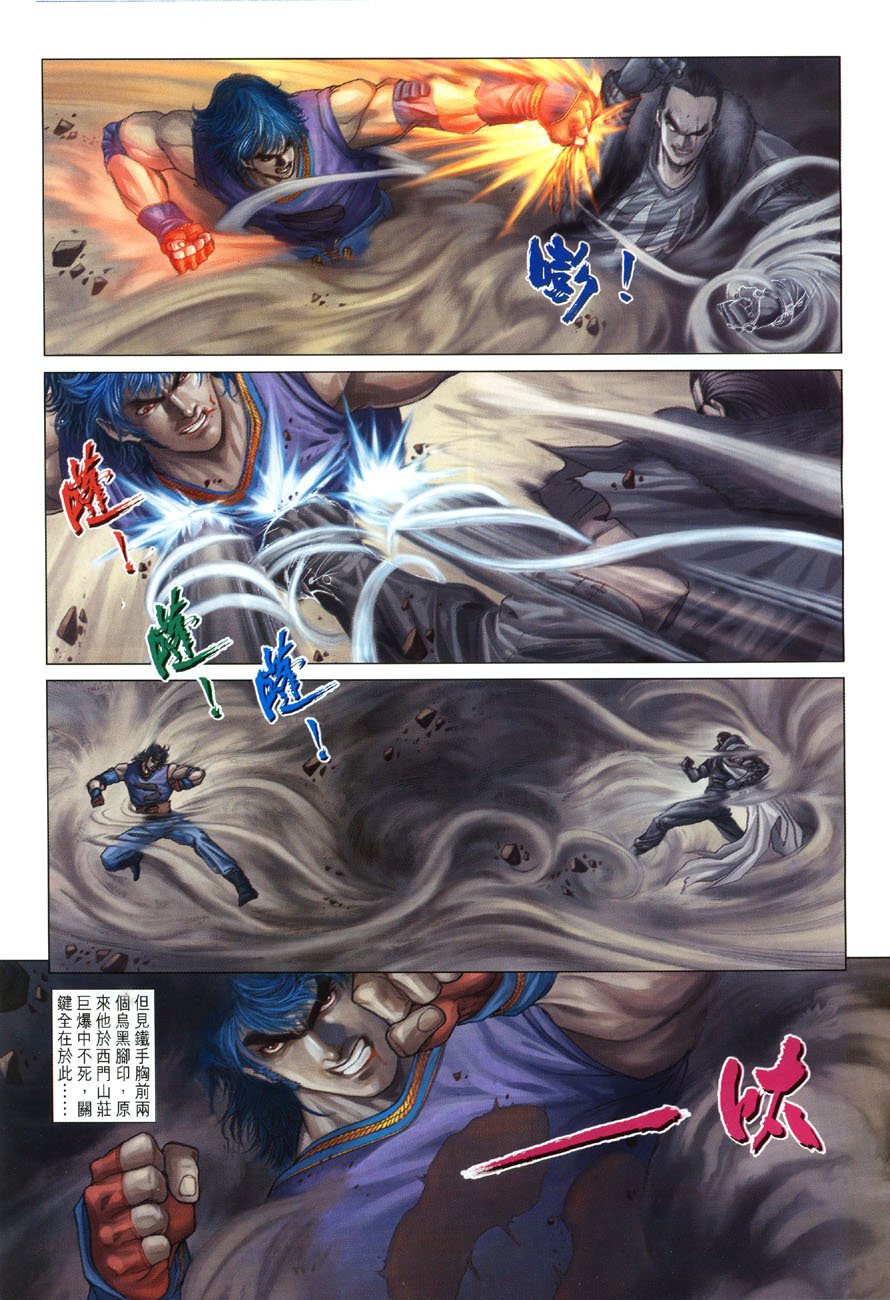 第18话