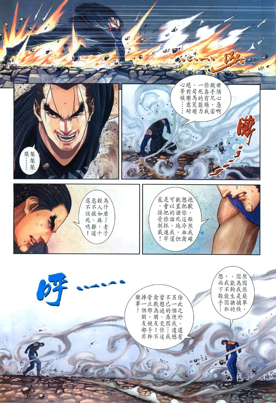 第18话