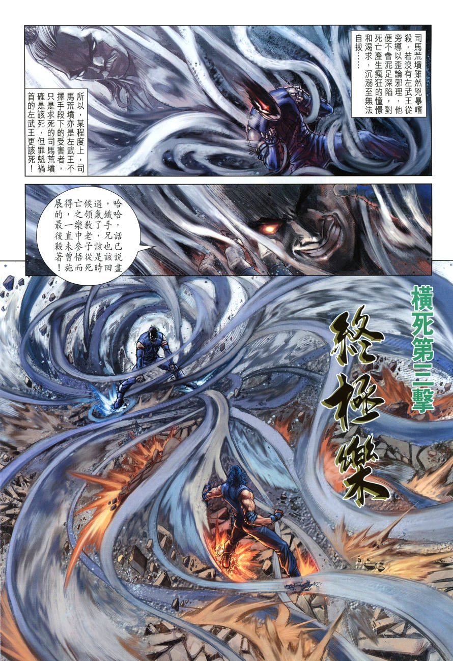 第18话