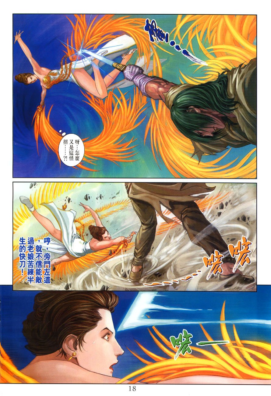 第18话