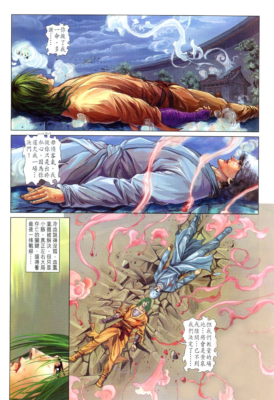 第18话