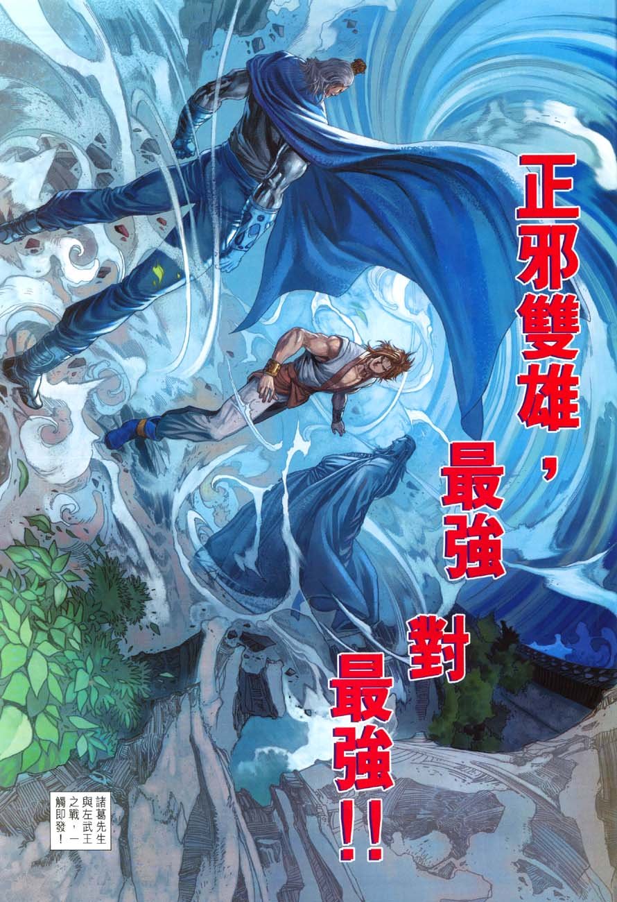第18话