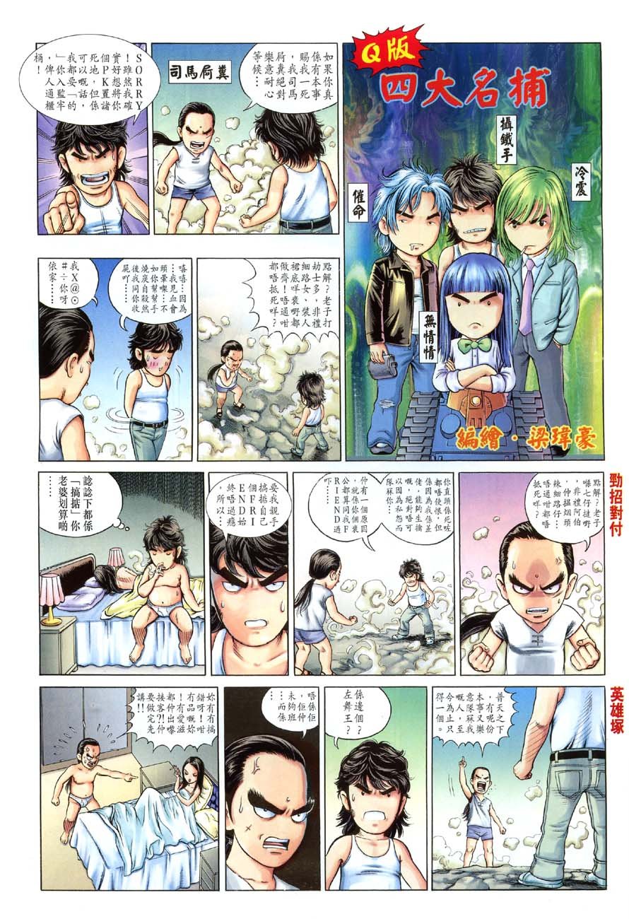 第18话