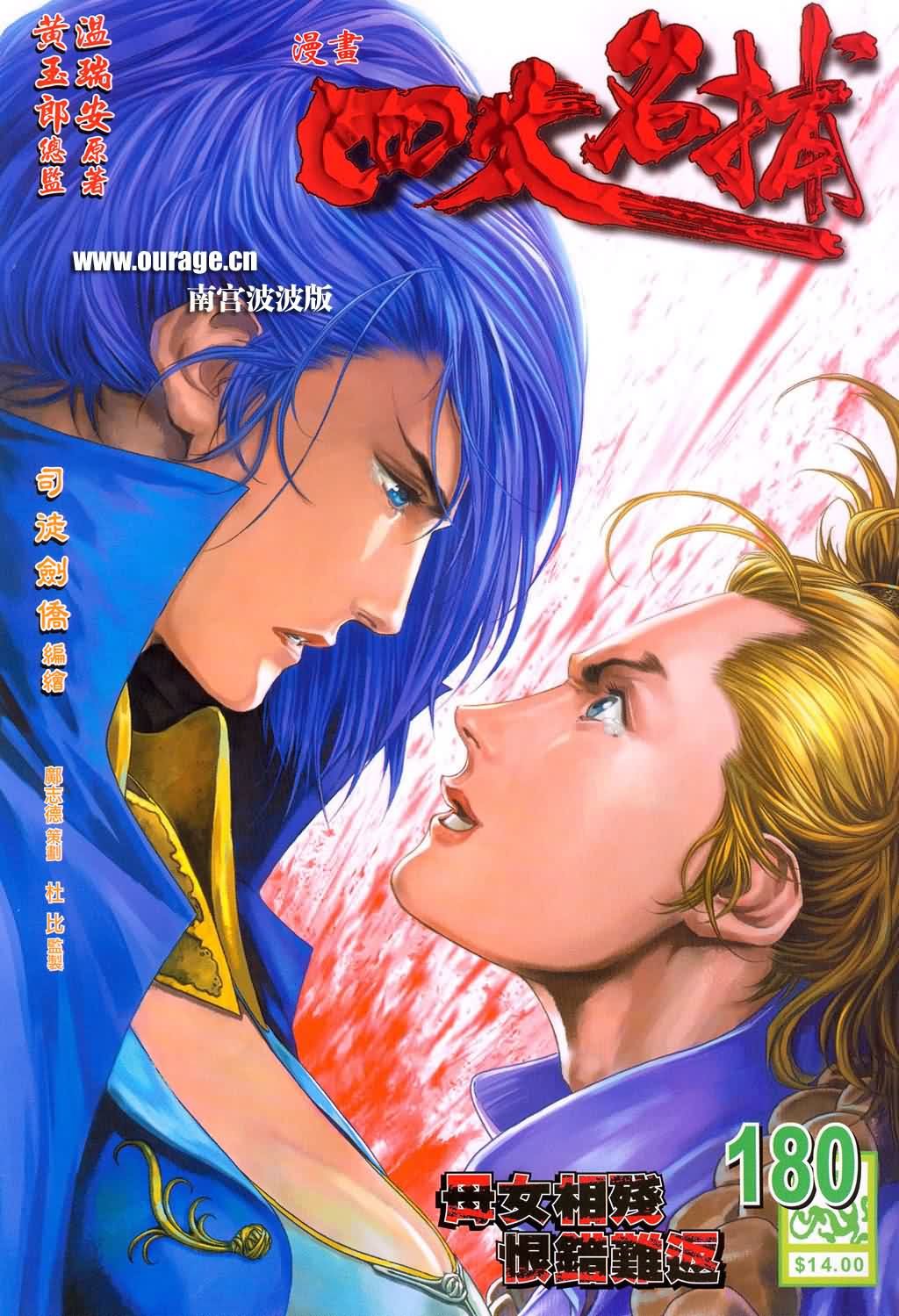 第180话