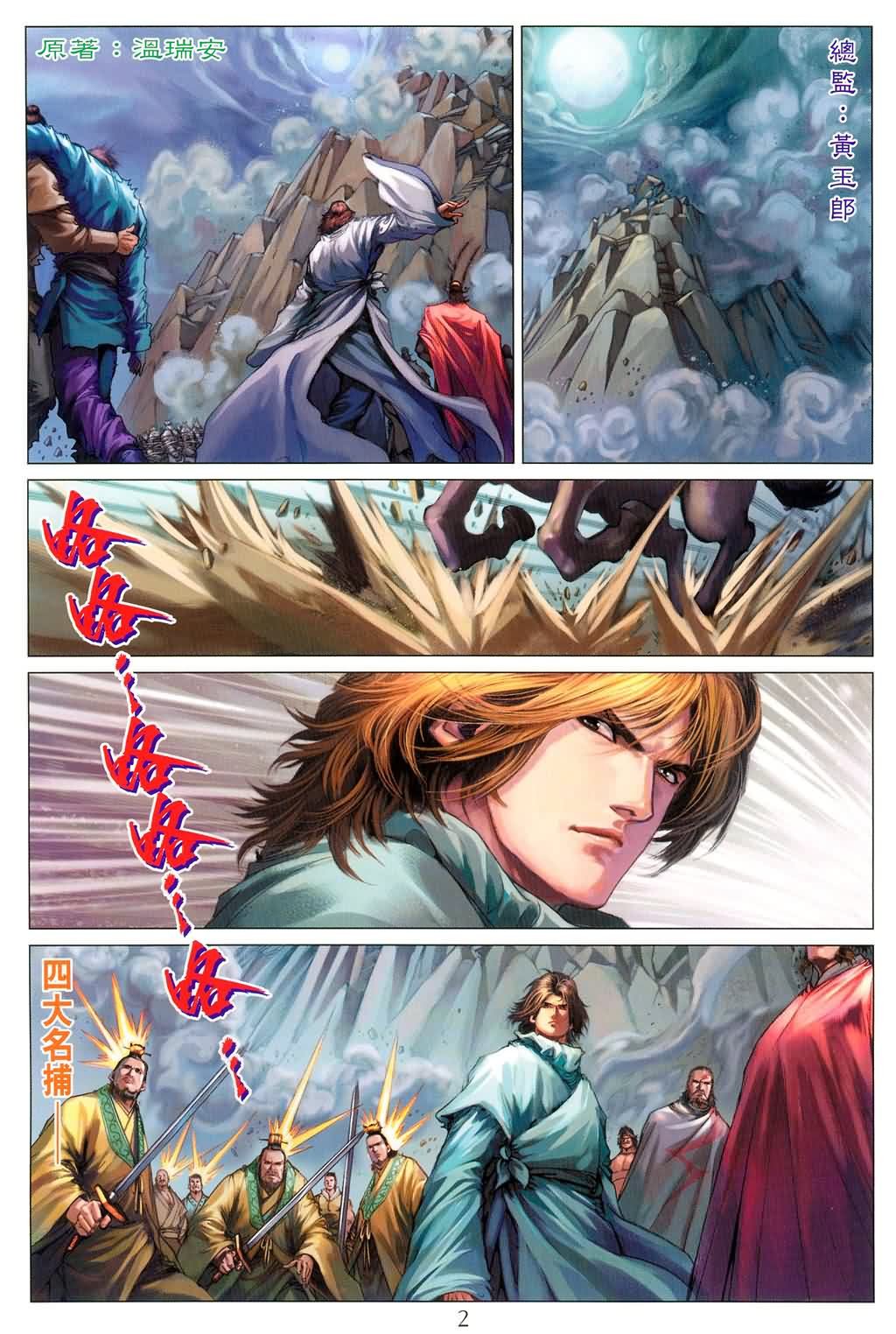第180话