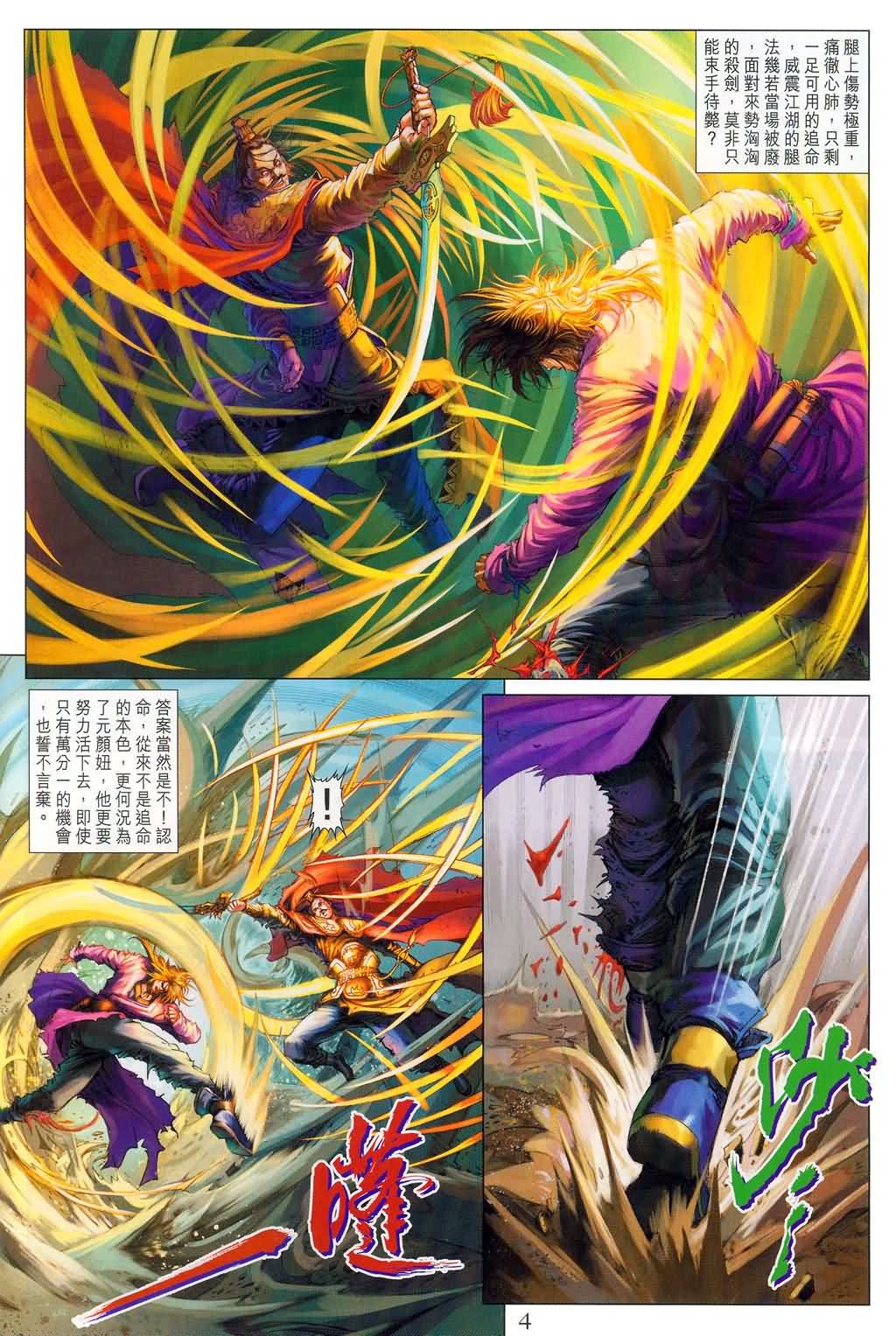 第180话