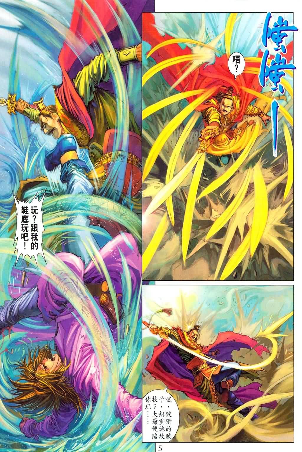 第180话