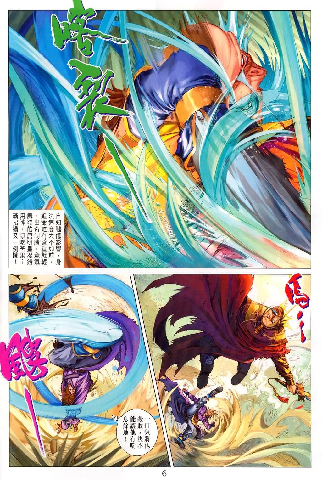第180话
