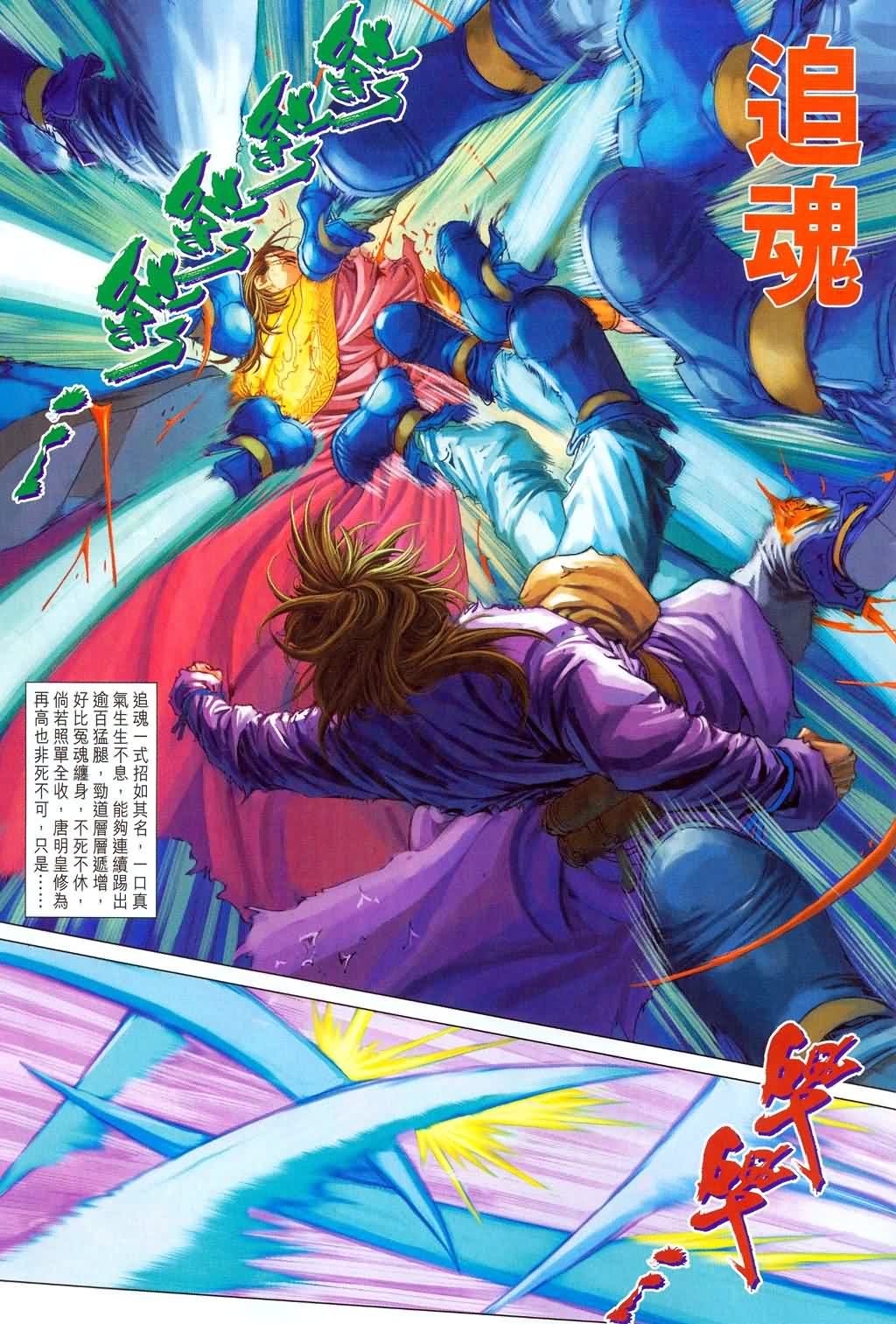 第180话