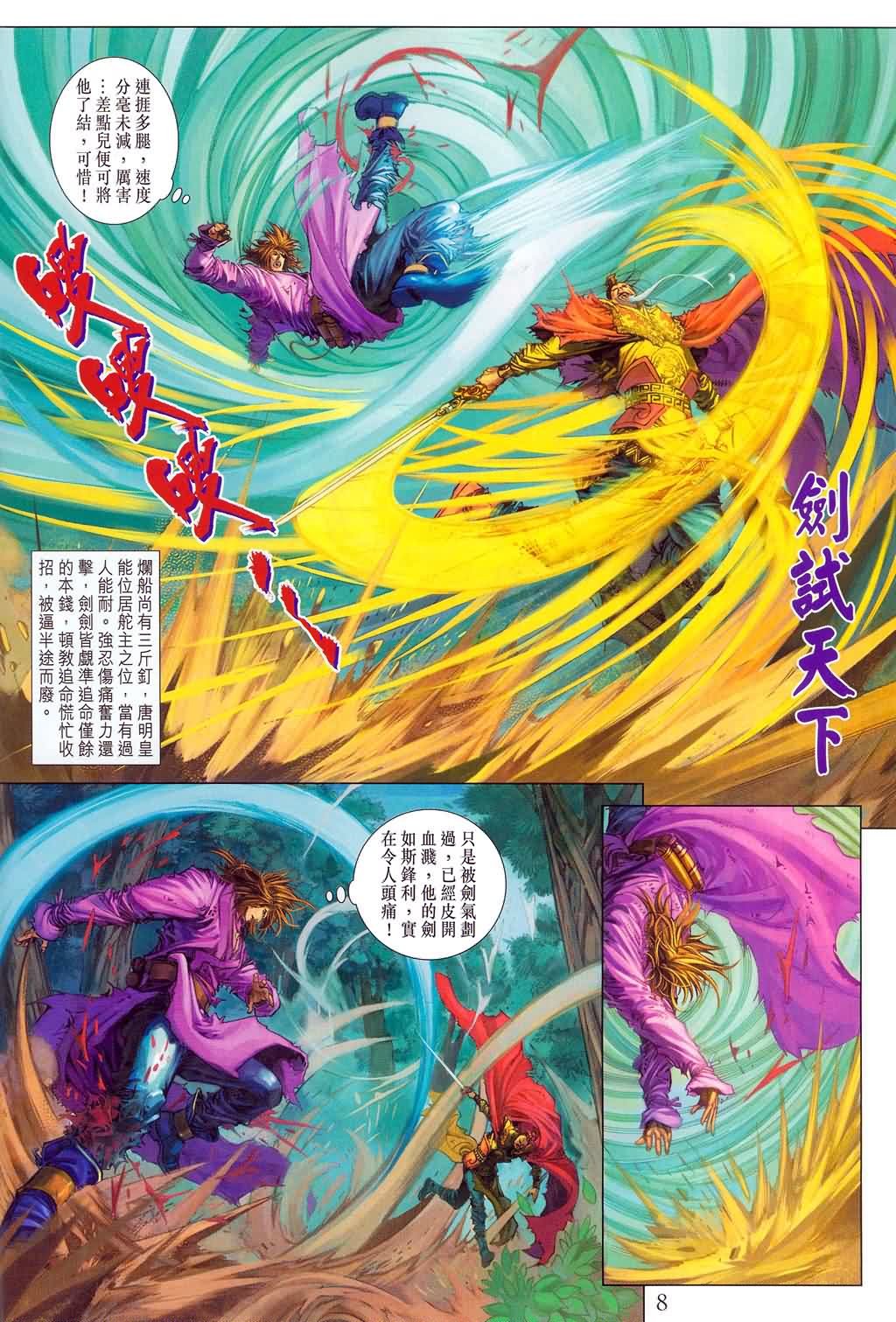 第180话