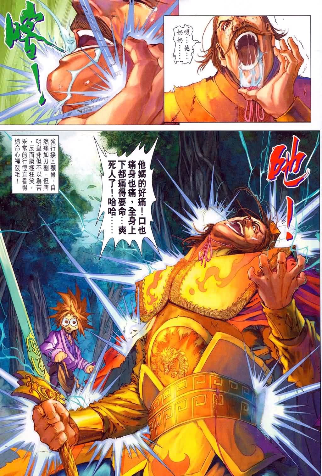 第180话