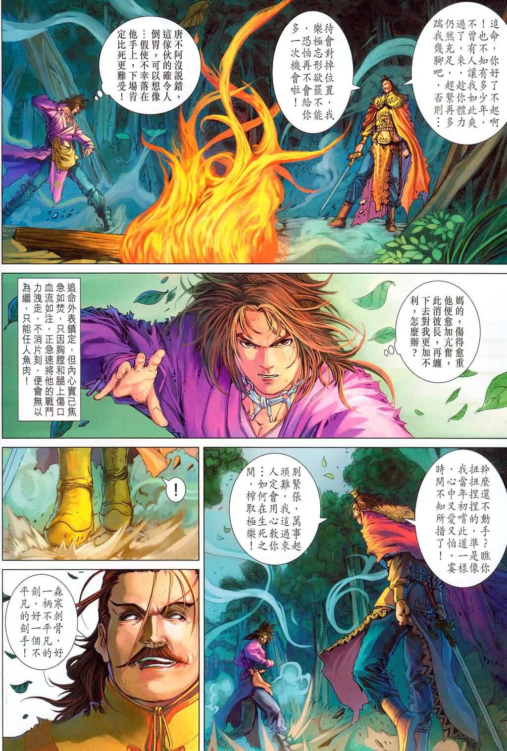 第180话