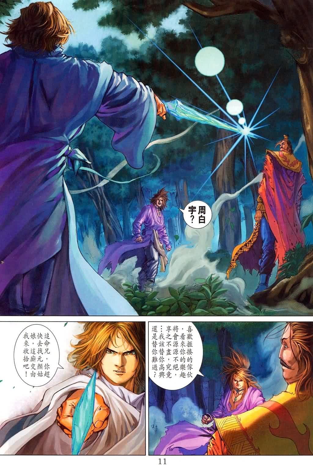 第180话