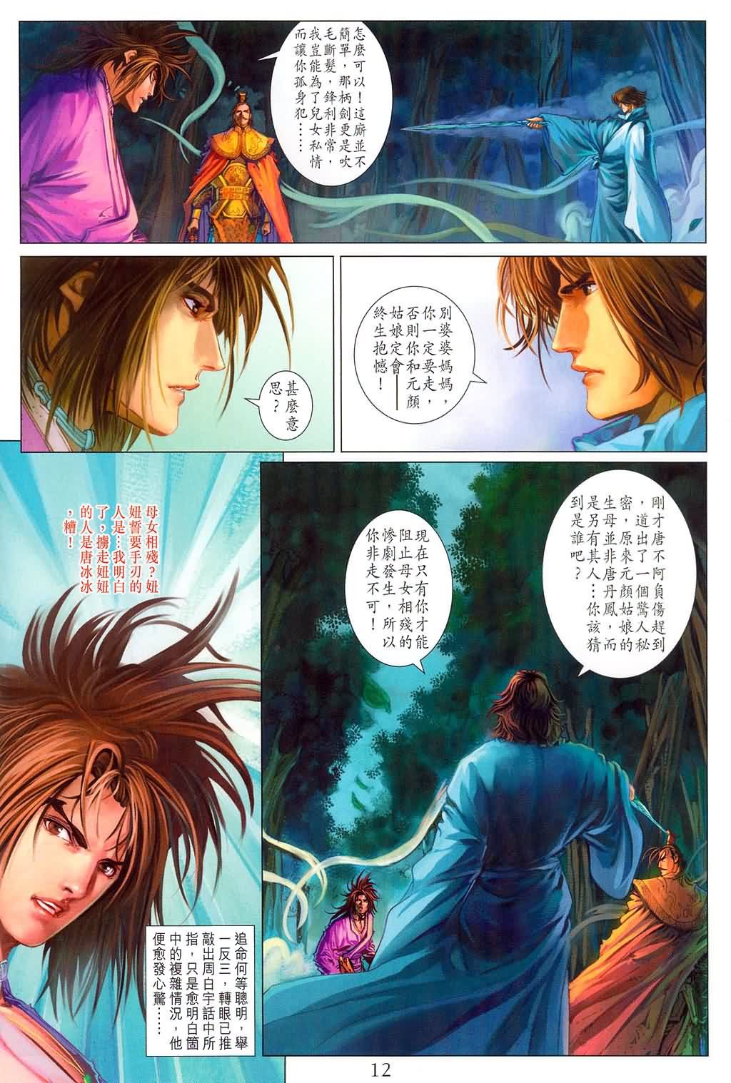 第180话