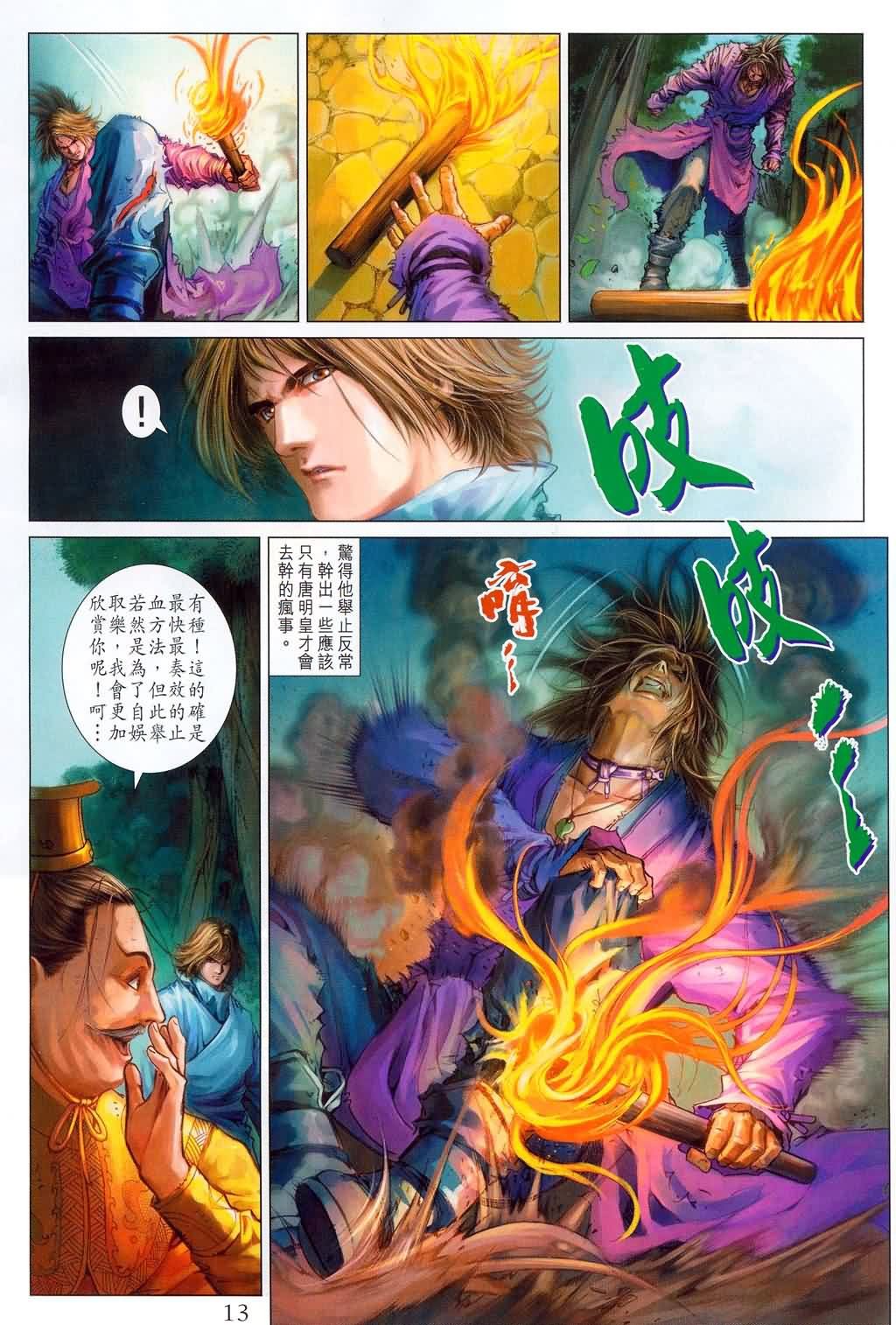 第180话