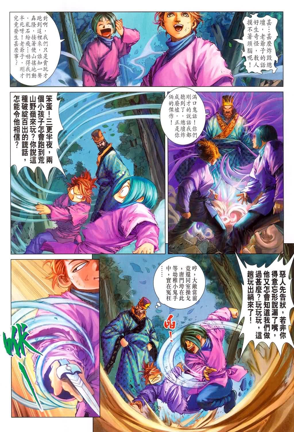 第180话