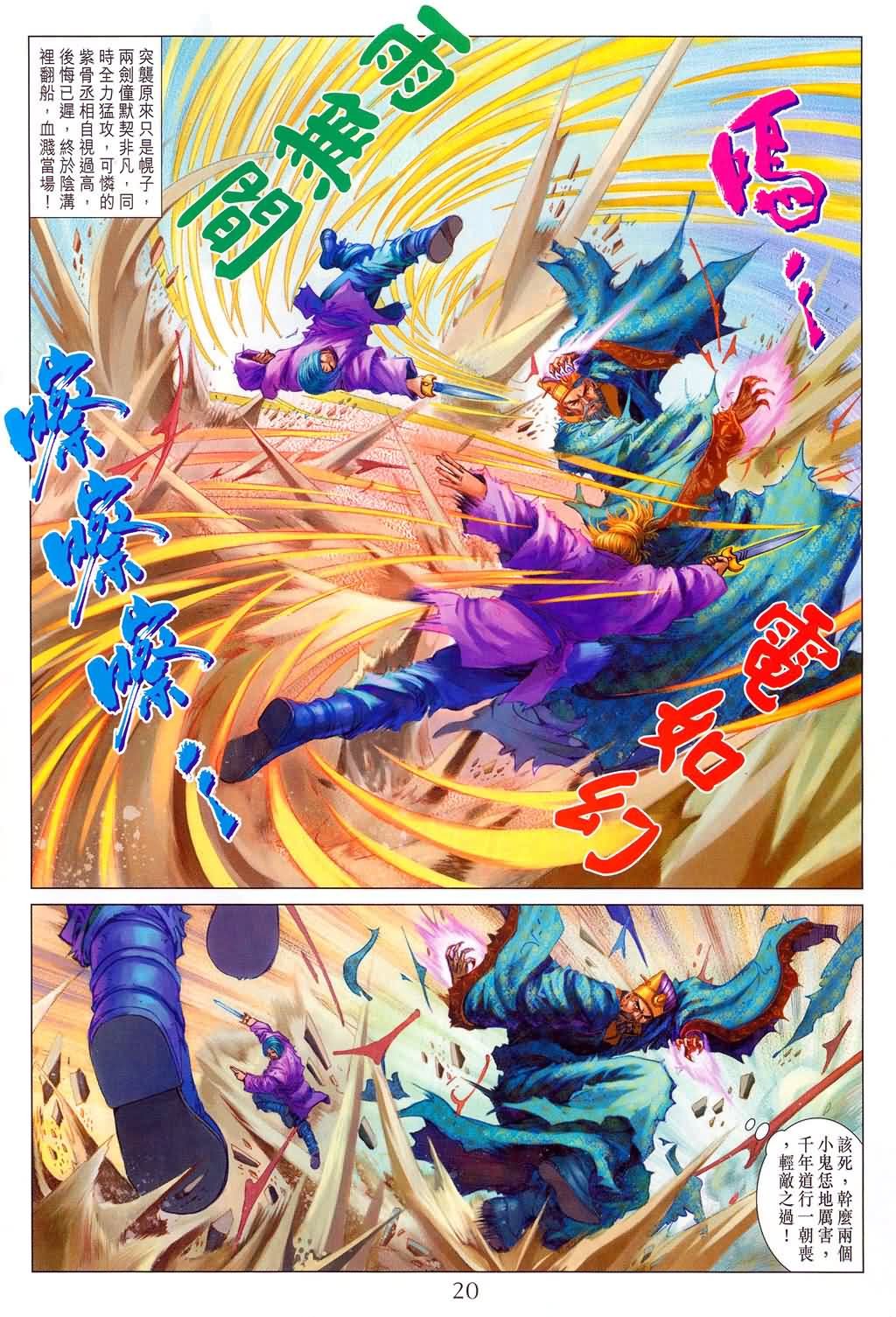 第180话