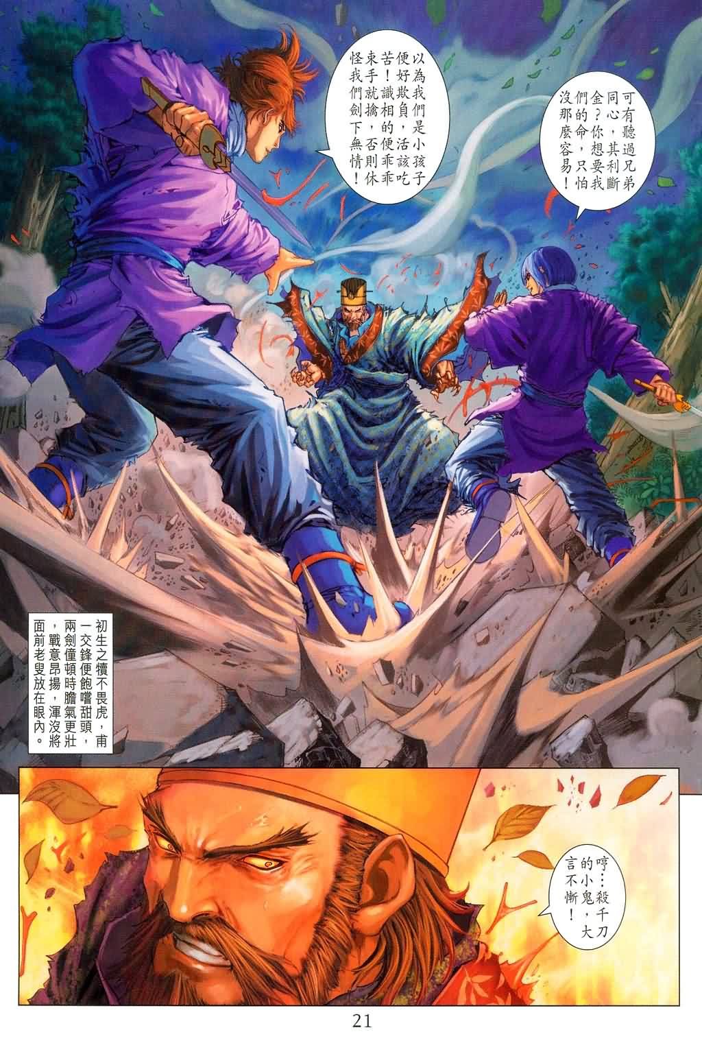 第180话