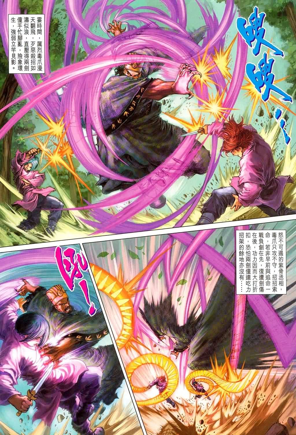 第180话