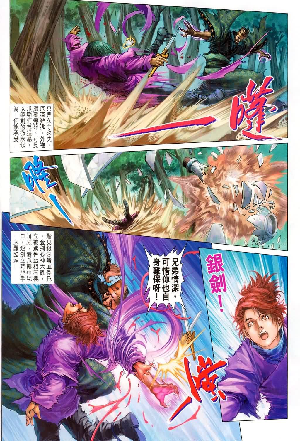 第180话
