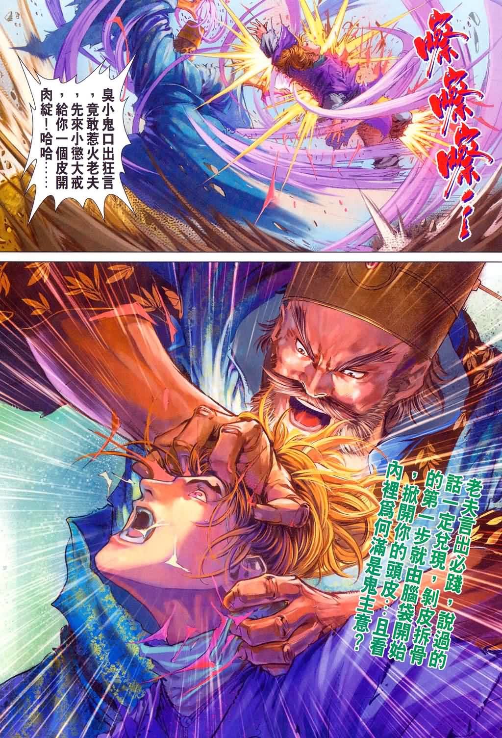 第180话