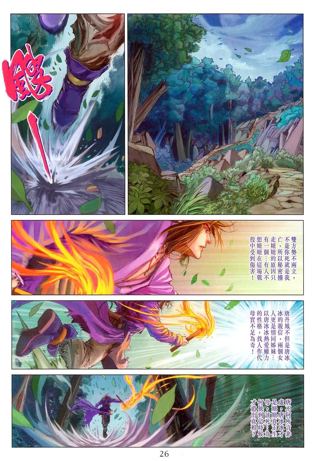 第180话
