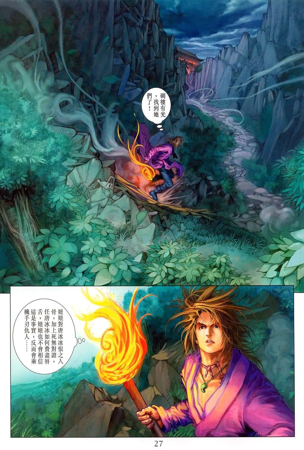 第180话