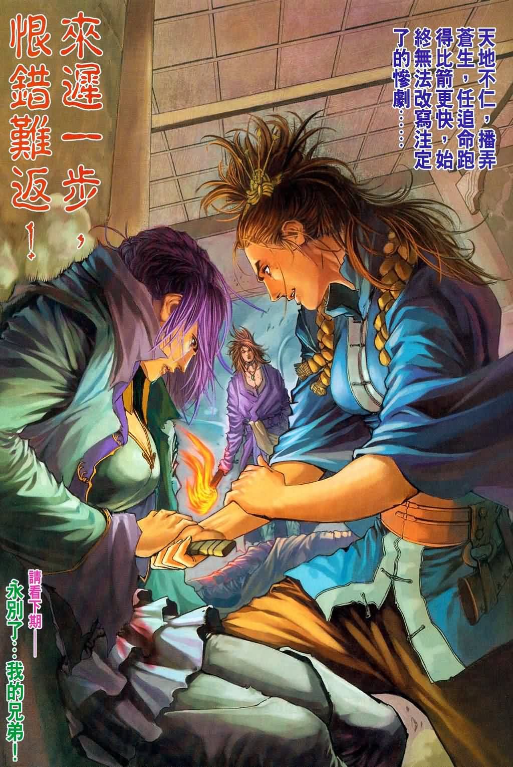 第180话