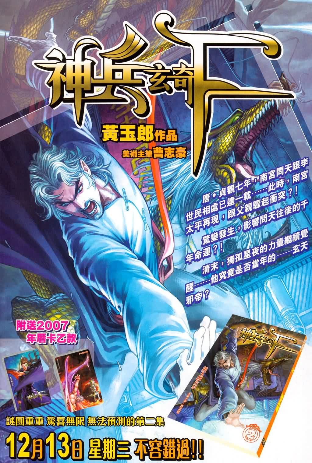 第180话