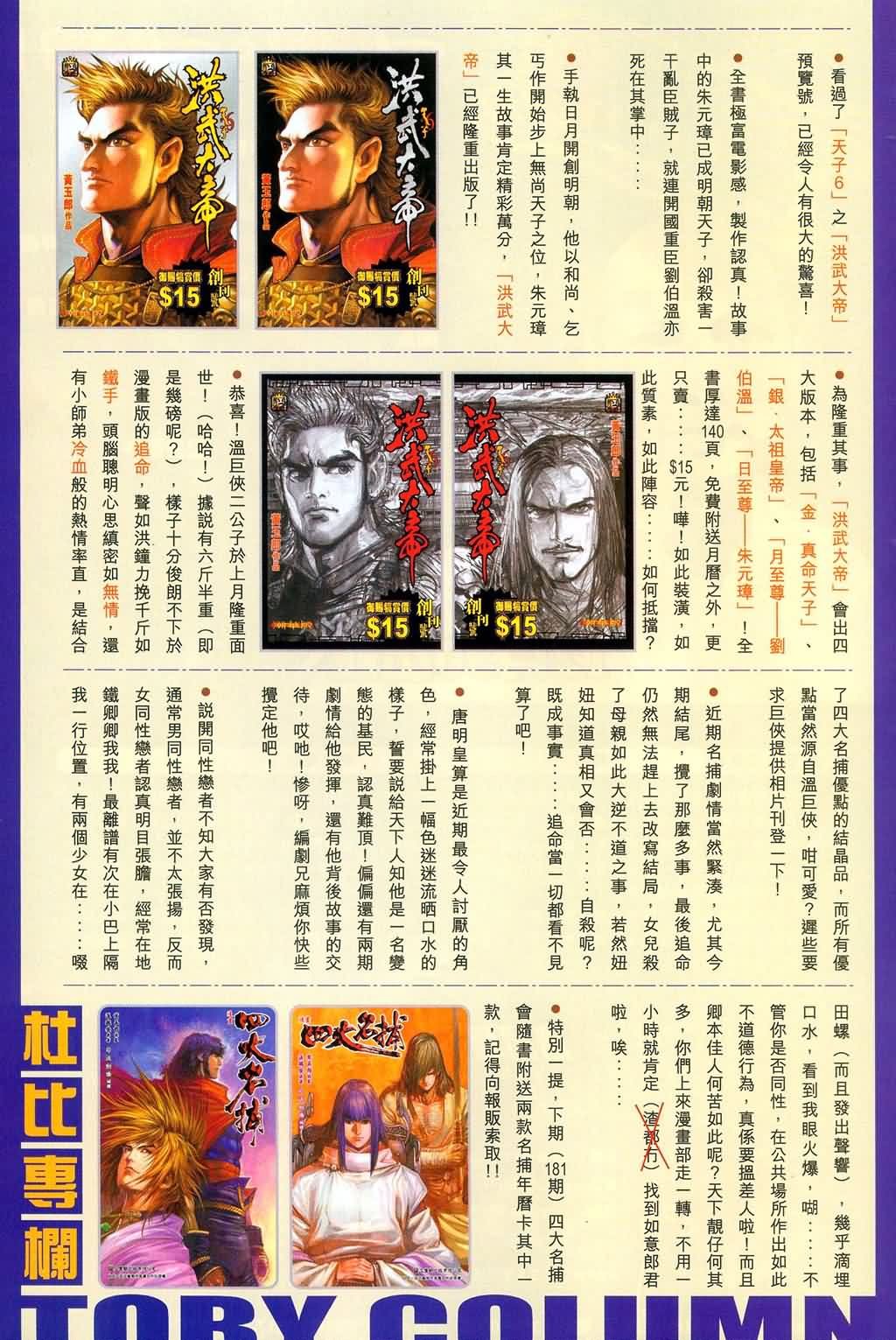第180话