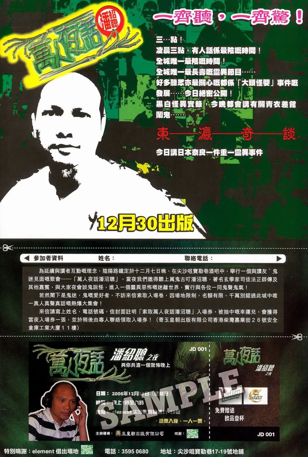 第180话