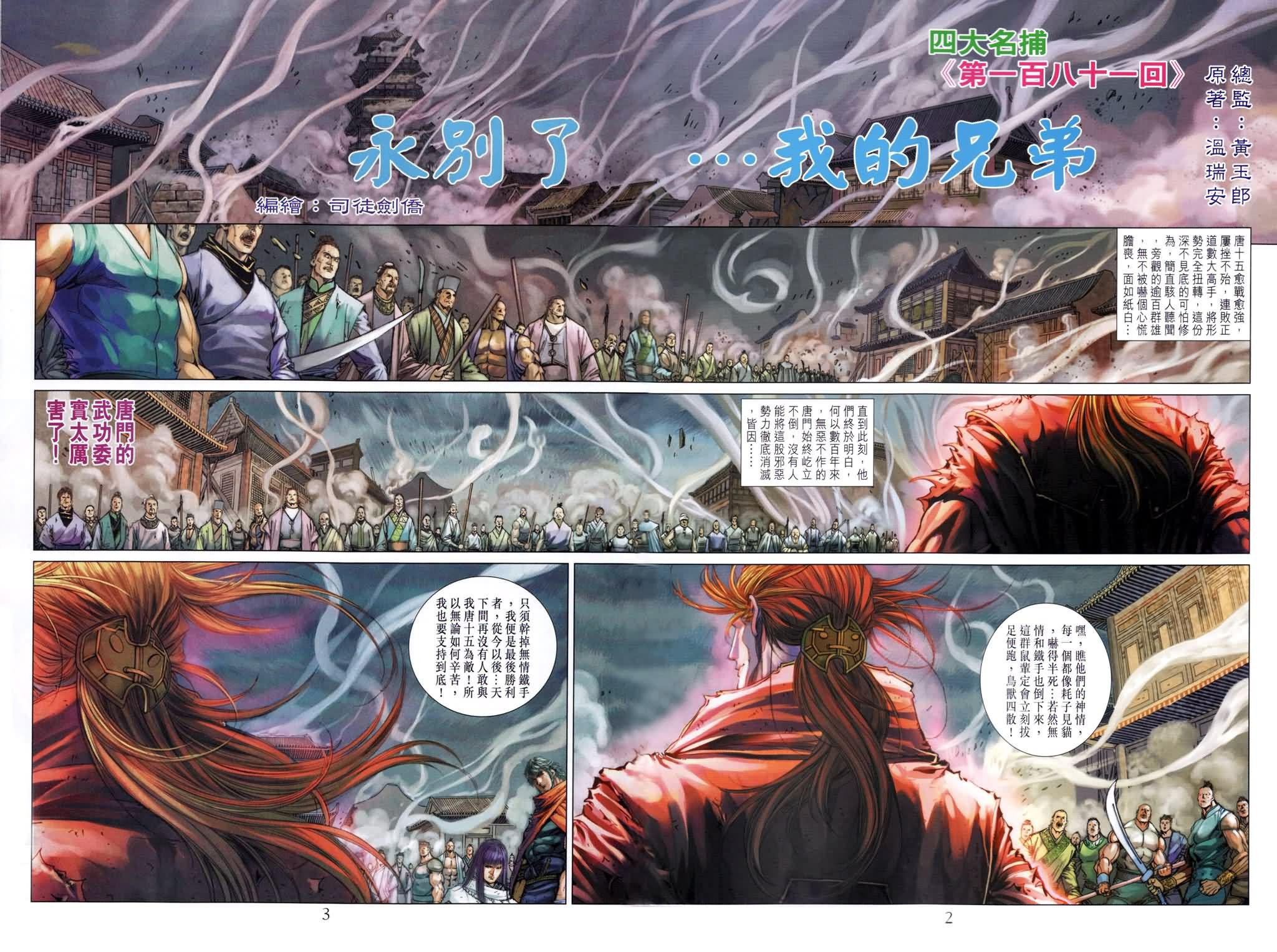 第181话