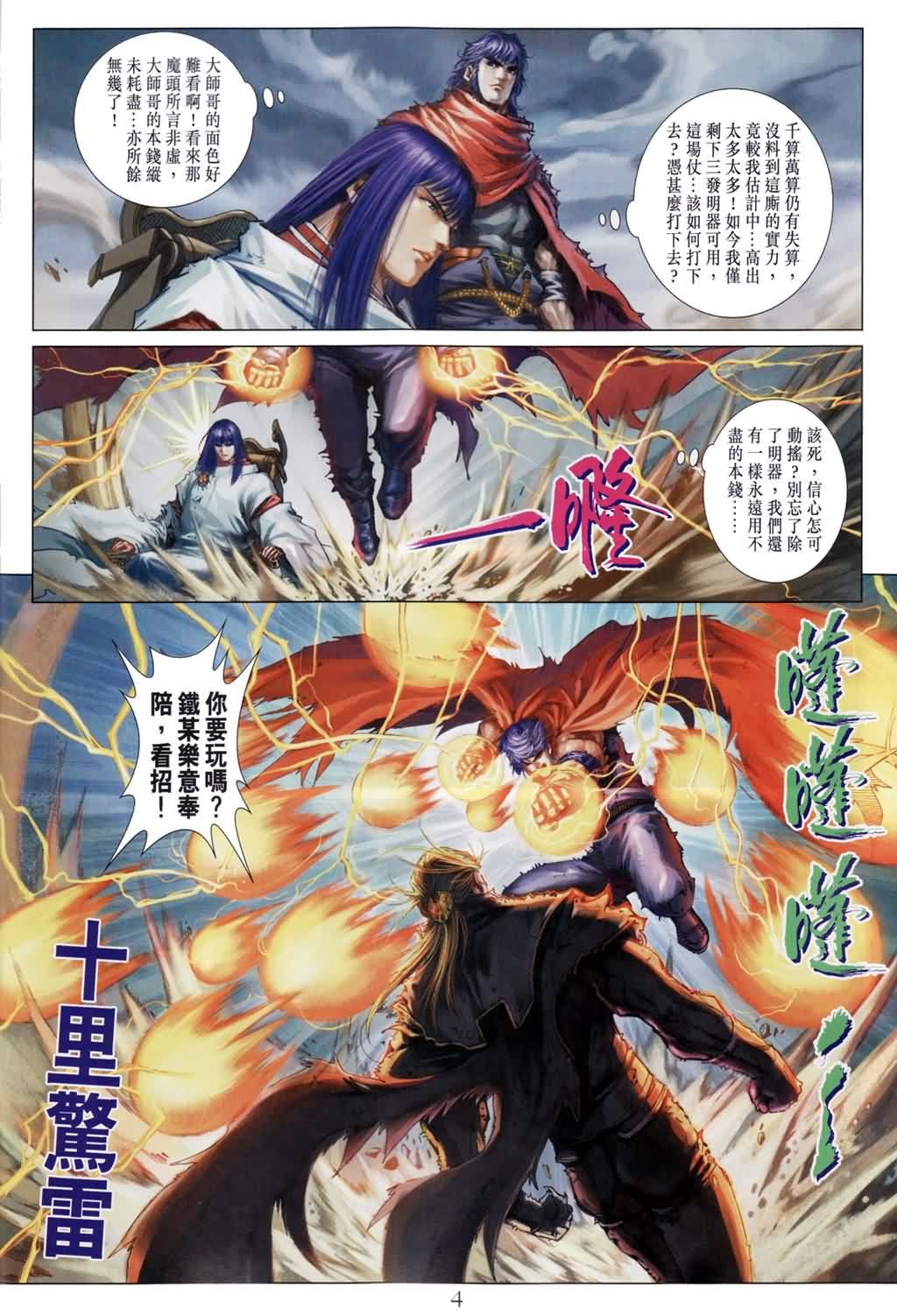 第181话
