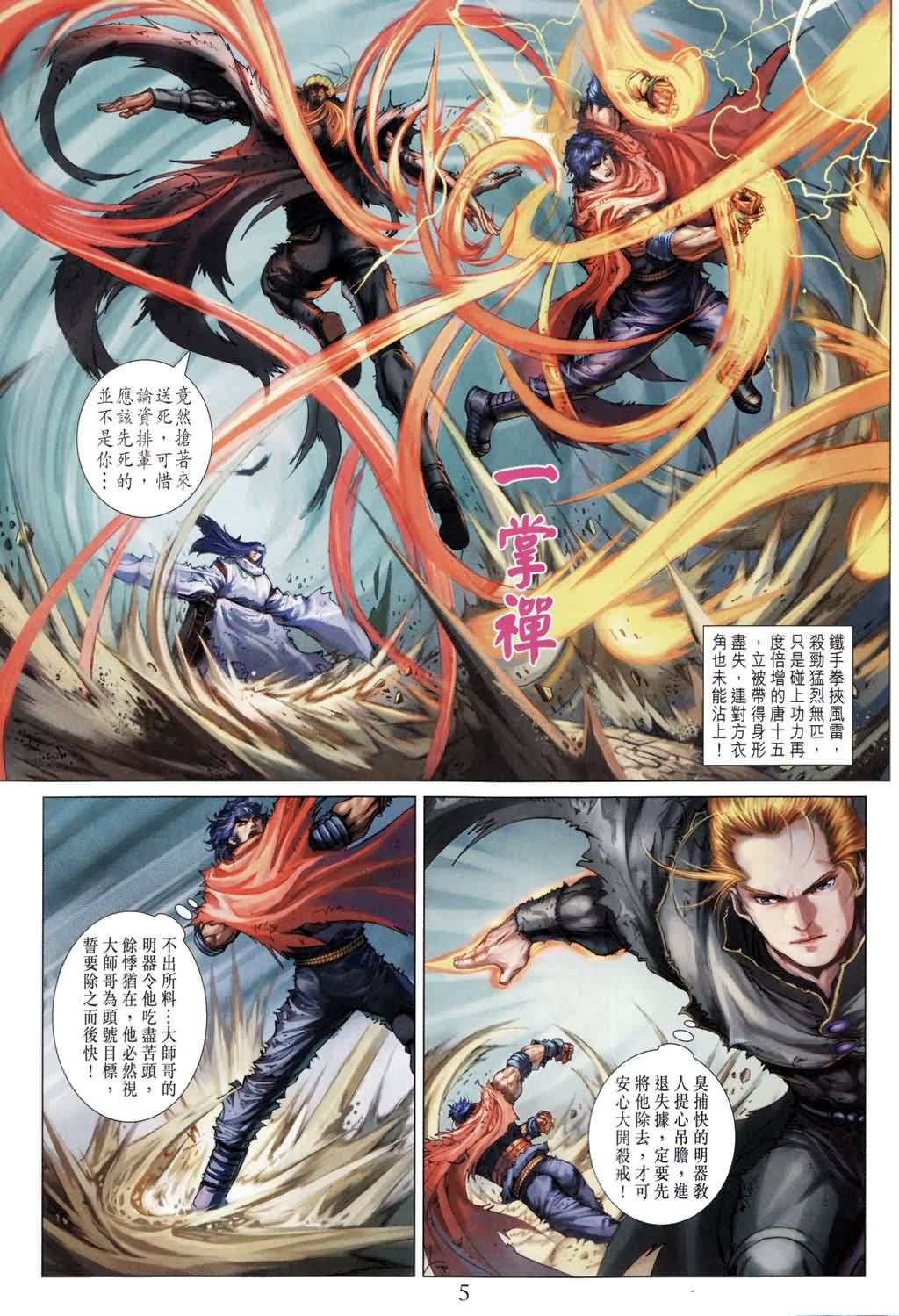 第181话