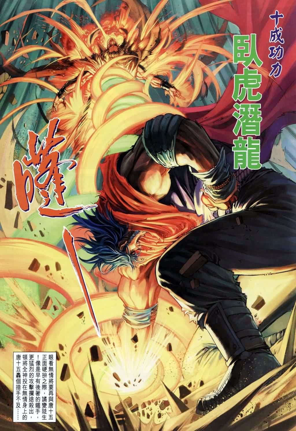 第181话