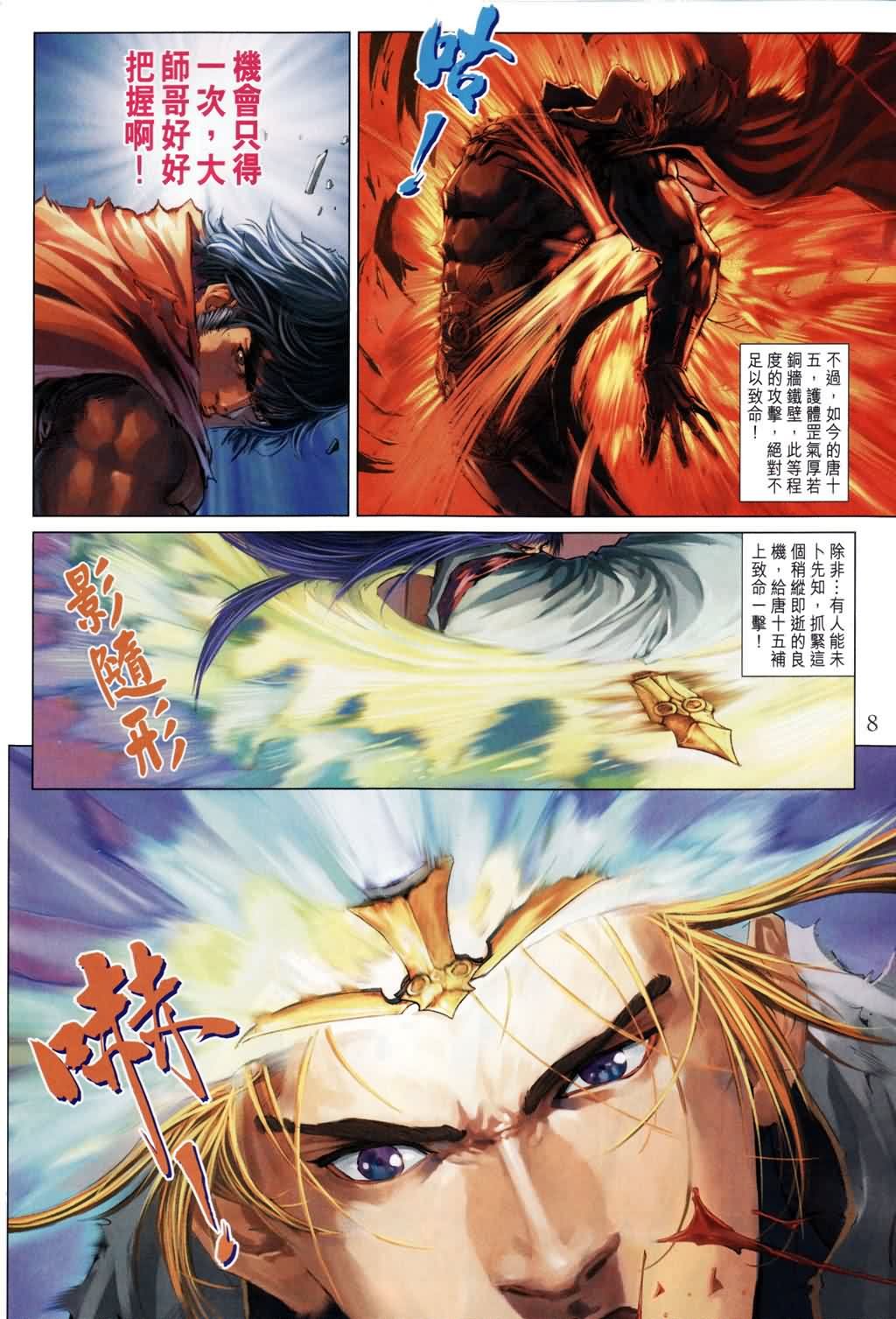 第181话