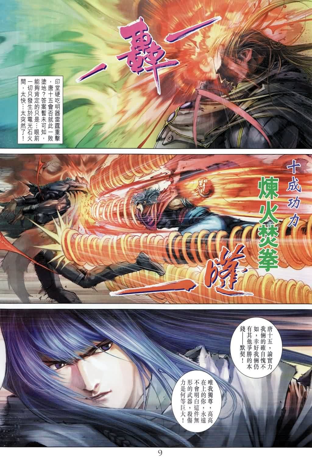 第181话