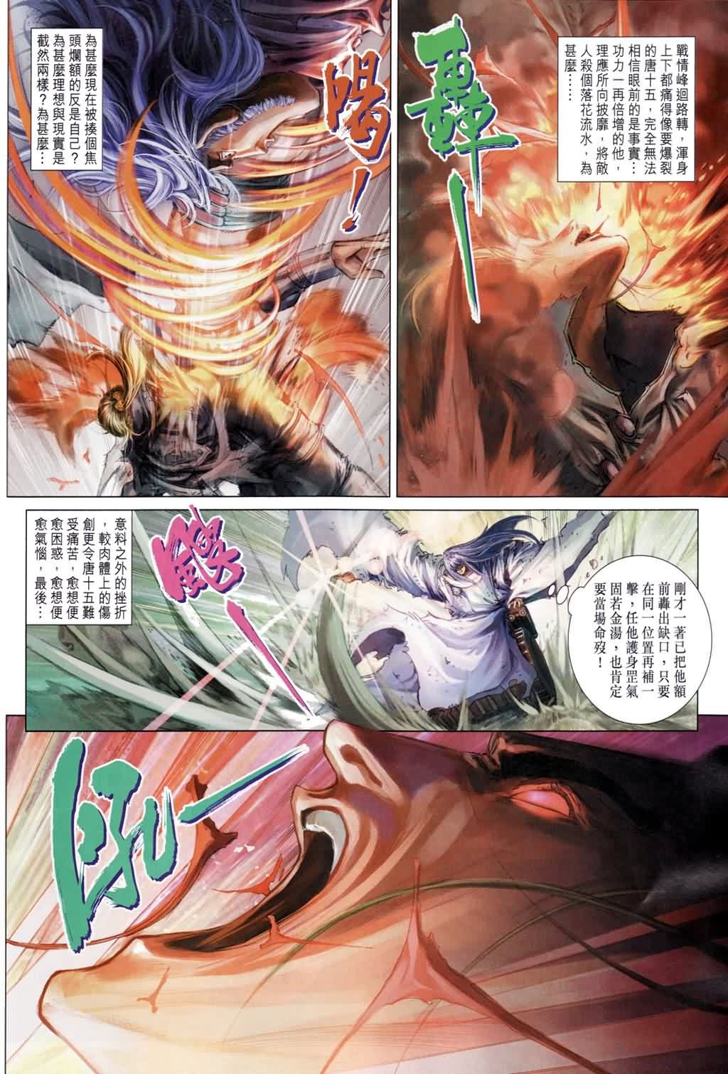 第181话