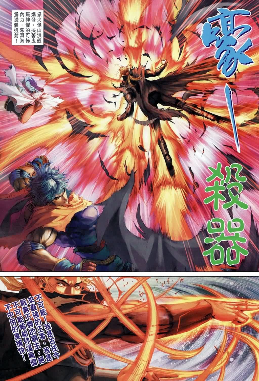 第181话