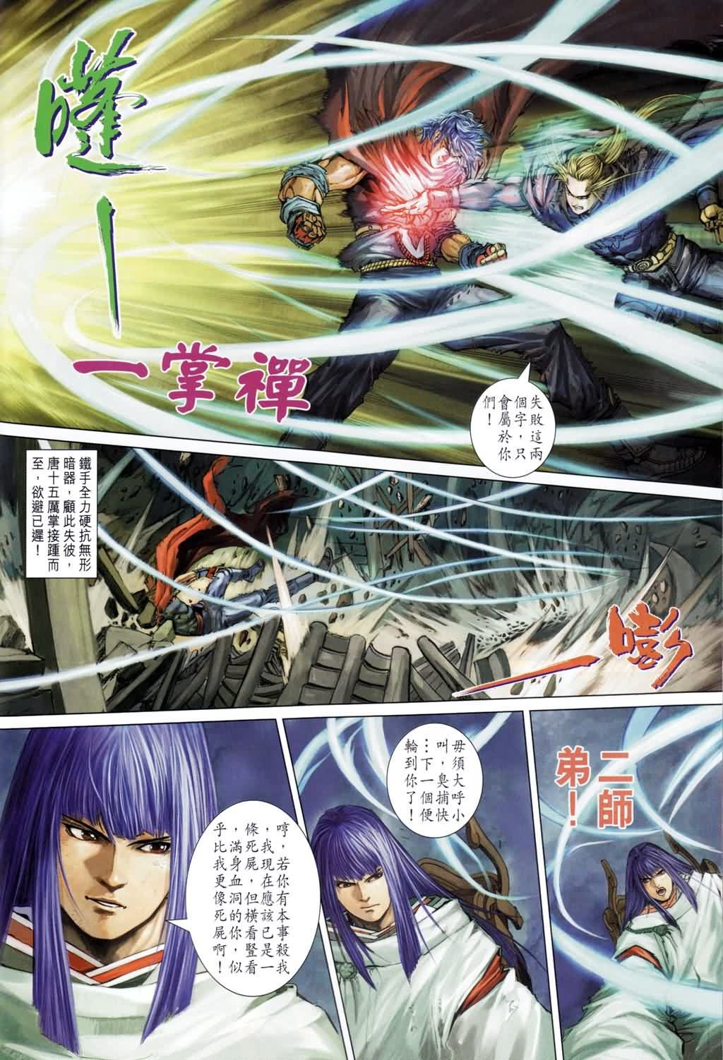 第181话