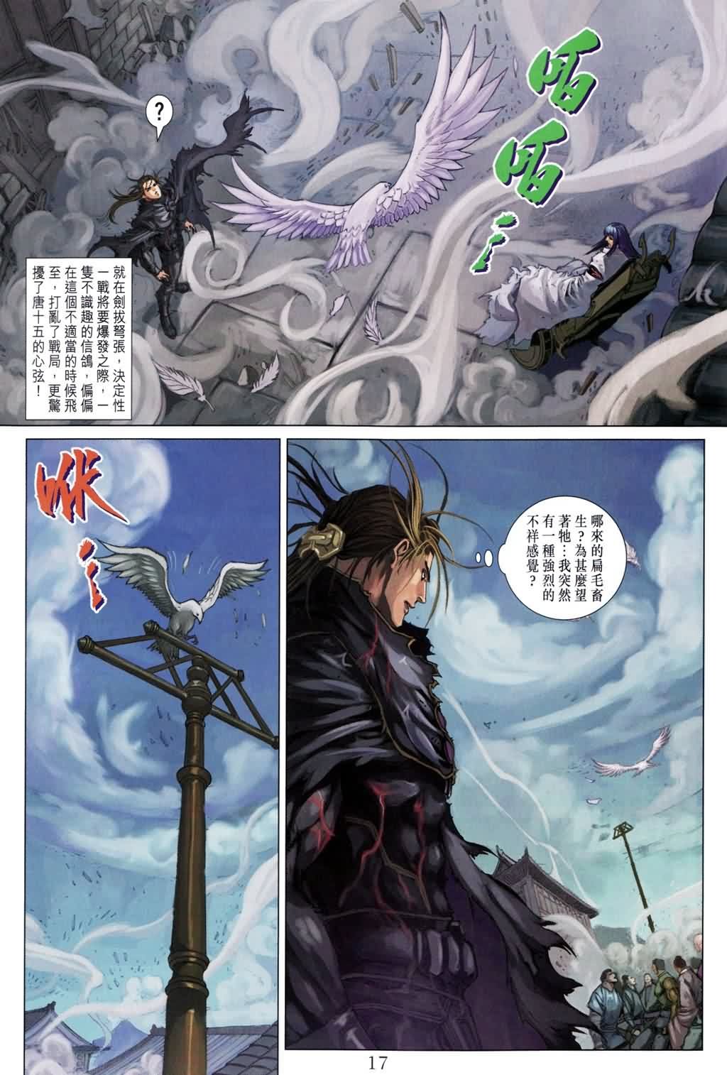 第181话