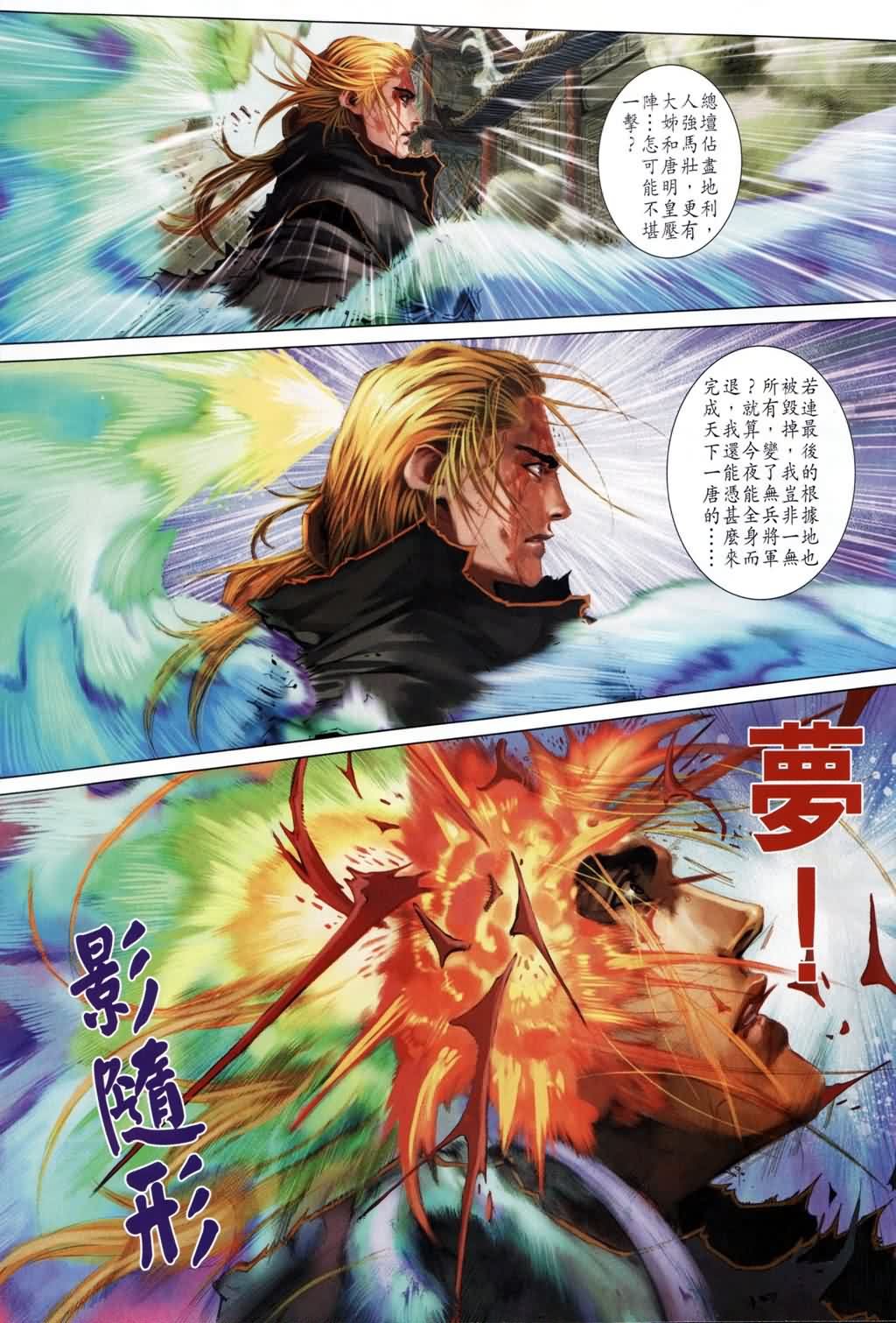 第181话