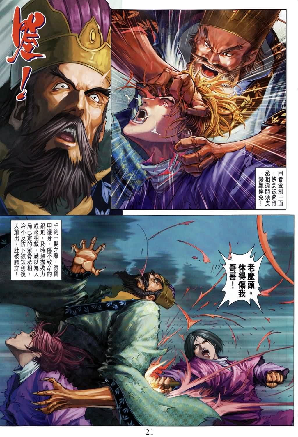 第181话