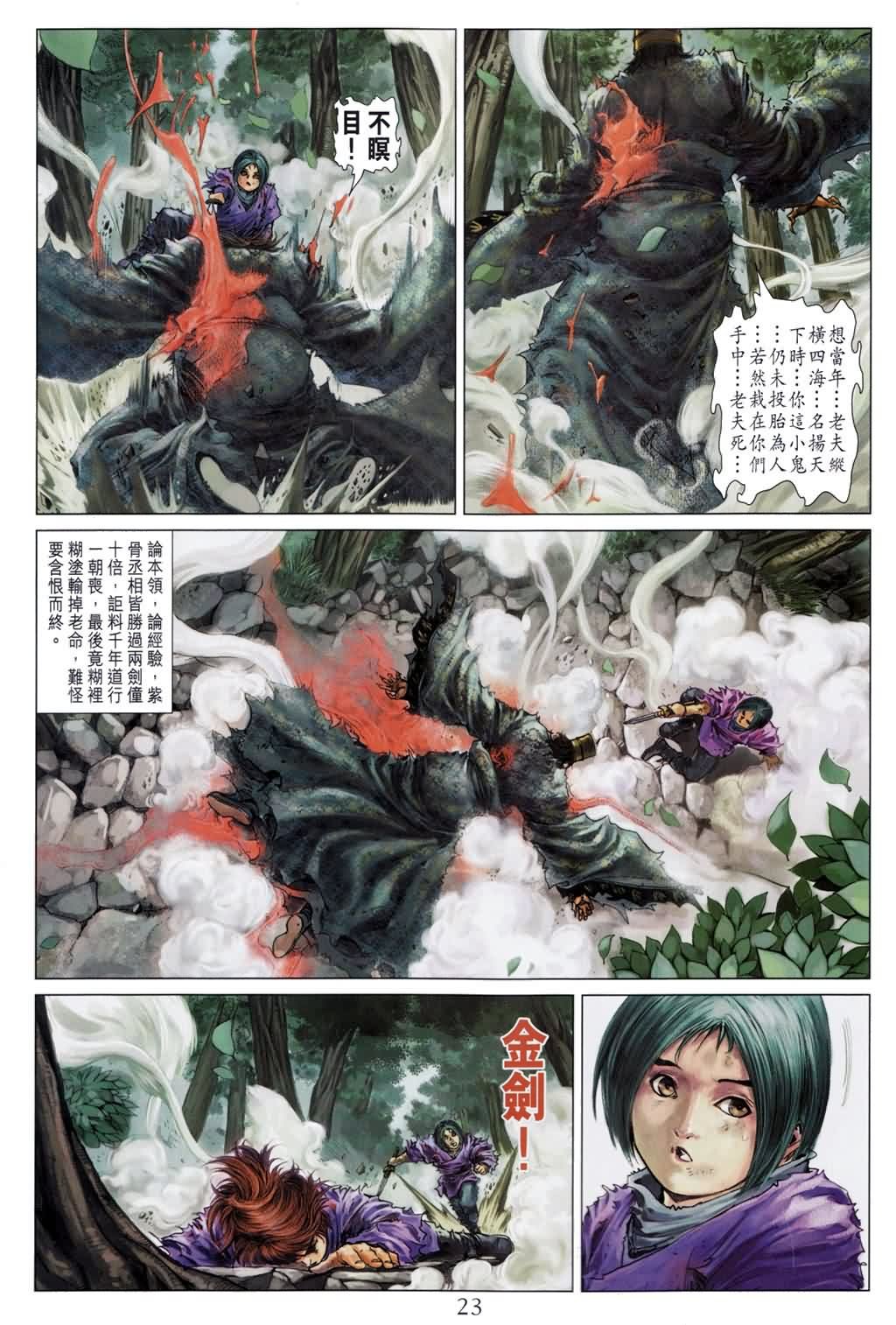 第181话