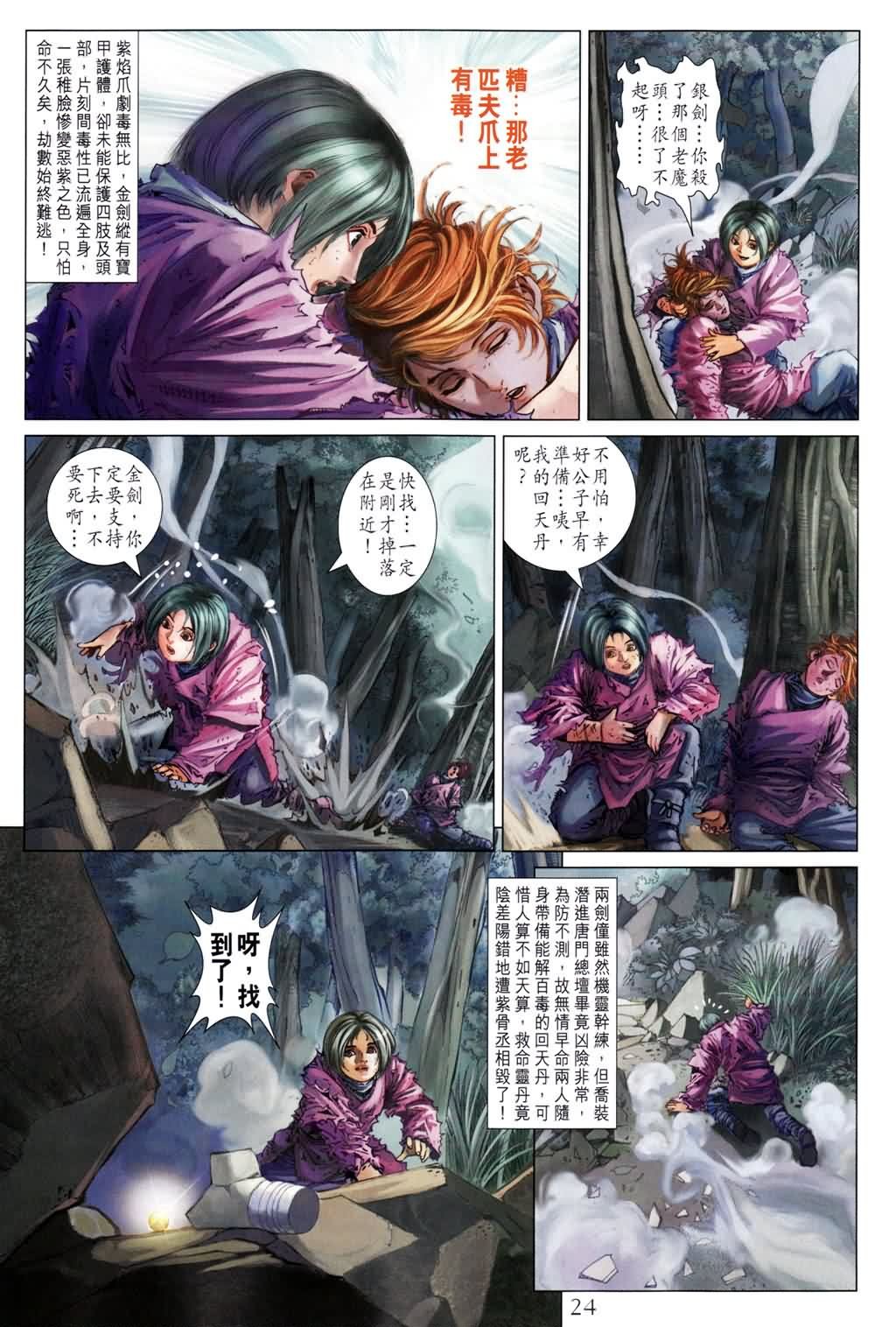 第181话