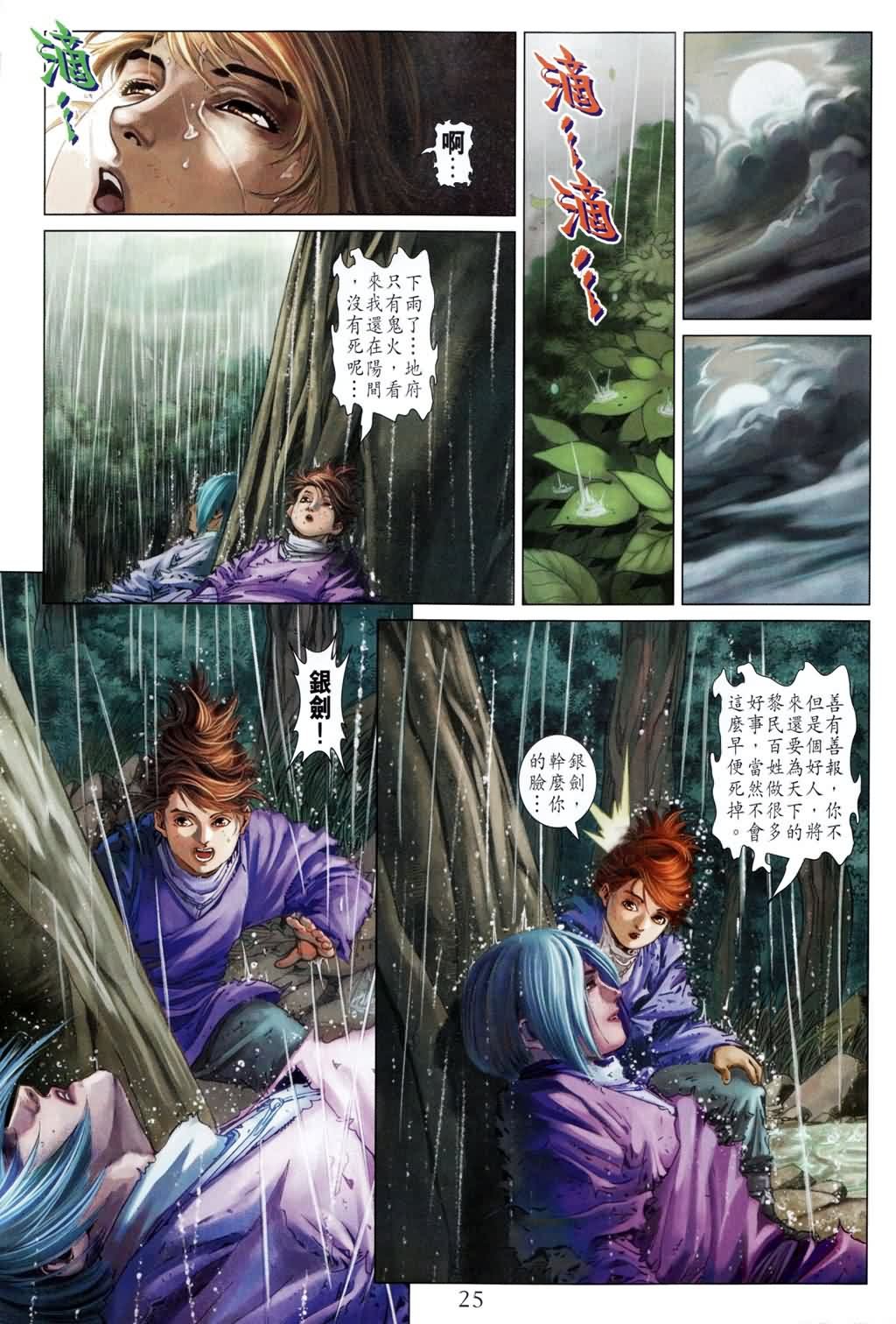 第181话