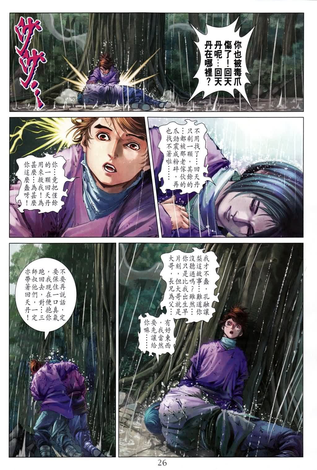 第181话